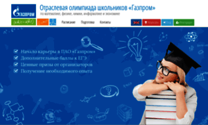 Olympiad.gazprom.ru thumbnail