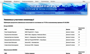 Olympiada.prlib.ru thumbnail