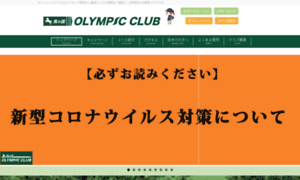 Olympic-club.org thumbnail