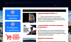 Olympicrostov.ru thumbnail