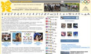 Olympics2012.ru thumbnail