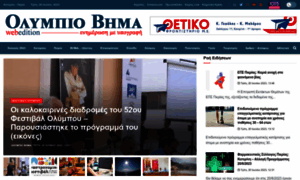 Olympio-bima.gr thumbnail