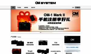 Om-digitalsolutions.cn thumbnail