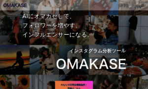 Omakase.online thumbnail