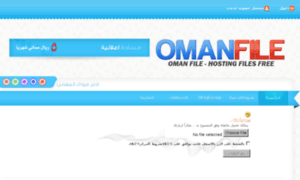 Omanfile.com thumbnail