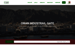 Omanindustrialgate.com thumbnail