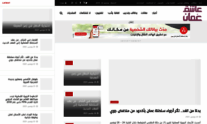 Omanlover.org thumbnail