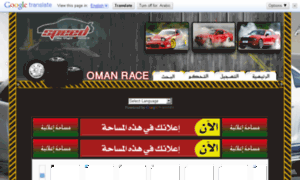 Omanrace.com thumbnail