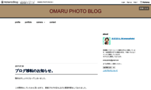 Omaruphoto.hatenablog.jp thumbnail