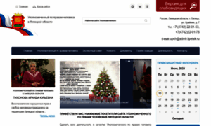 Ombudsman-lipetsk.ru thumbnail