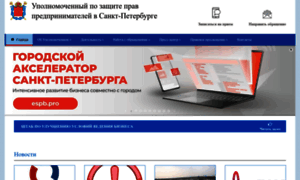 Ombudsmanbiz.spb.ru thumbnail
