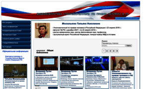 Ombudsmanrf.tv-pressa.ru thumbnail