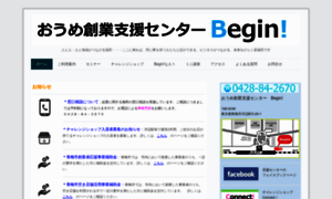 Ome-begin.com thumbnail