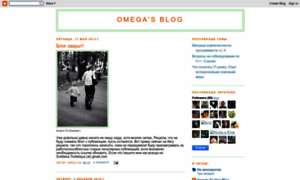 Omega-it.blogspot.com thumbnail