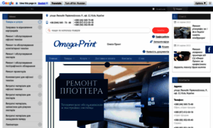 Omega-print.in.ua thumbnail