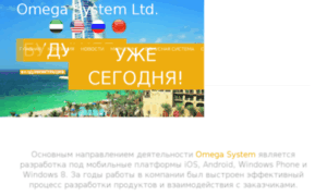 Omega-system.org thumbnail