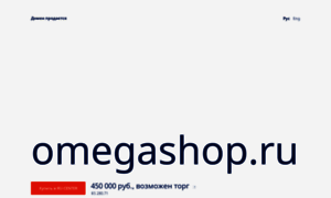 Omegashop.ru thumbnail