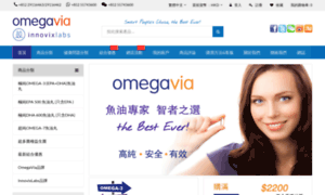 Omegavia.com.hk thumbnail