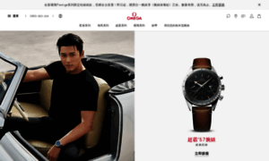 Omegawatches.com.tw thumbnail
