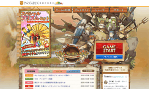 Omf-game.alphapolis.co.jp thumbnail