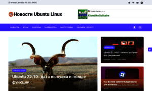 Omgubuntu.ru thumbnail
