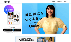 Omiai-jp.com thumbnail
