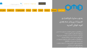 Omid3d.com thumbnail