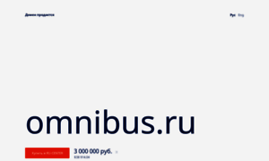 Omnibus.ru thumbnail