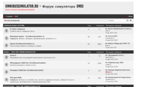 Omnibussimulator.ru thumbnail