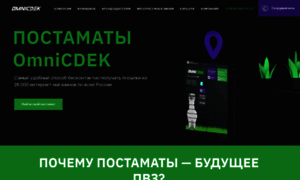 Omnicdek.ru thumbnail