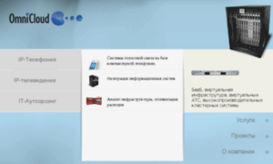 Omnicloud.ru thumbnail