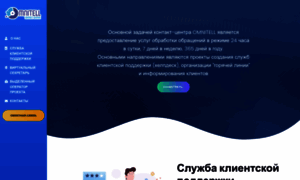 Omnitell.ru thumbnail