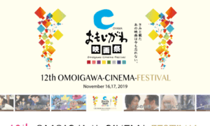 Omoigawa-cinema-festival.com thumbnail