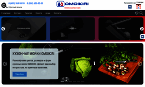 Omoikiri-moiki.ru thumbnail