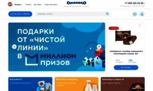 Omoloko.ru thumbnail