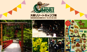 Omori-camp.jp thumbnail