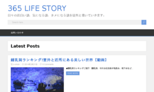 Omosiro-hotnews-sokuho-007.jp thumbnail