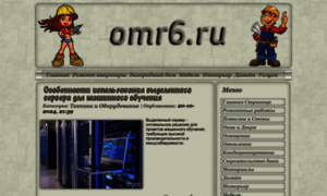 Omr6.ru thumbnail