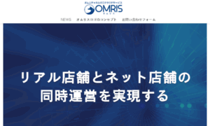 Omris.jp thumbnail