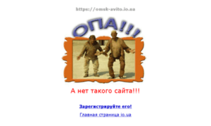 Omsk-avito.io.ua thumbnail