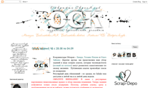 Omsk-scrapclub.blogspot.ru thumbnail