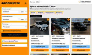 Omsk.bookingcar.ru thumbnail