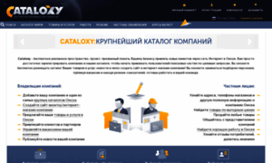 Omsk.cataloxy.ru thumbnail
