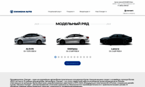 Omsk.changanauto.ru thumbnail