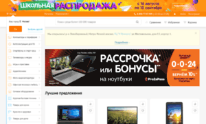 Omsk.dns-shop.ru thumbnail