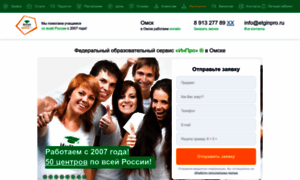 Omsk.etginpro.ru thumbnail