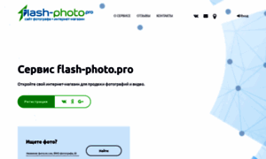 Omsk.flash-photo.pro thumbnail