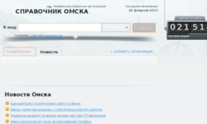 Omsk.info24.by thumbnail