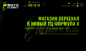 Omsk.moto-planet.ru thumbnail