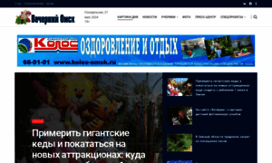 Omskgazzeta.ru thumbnail
